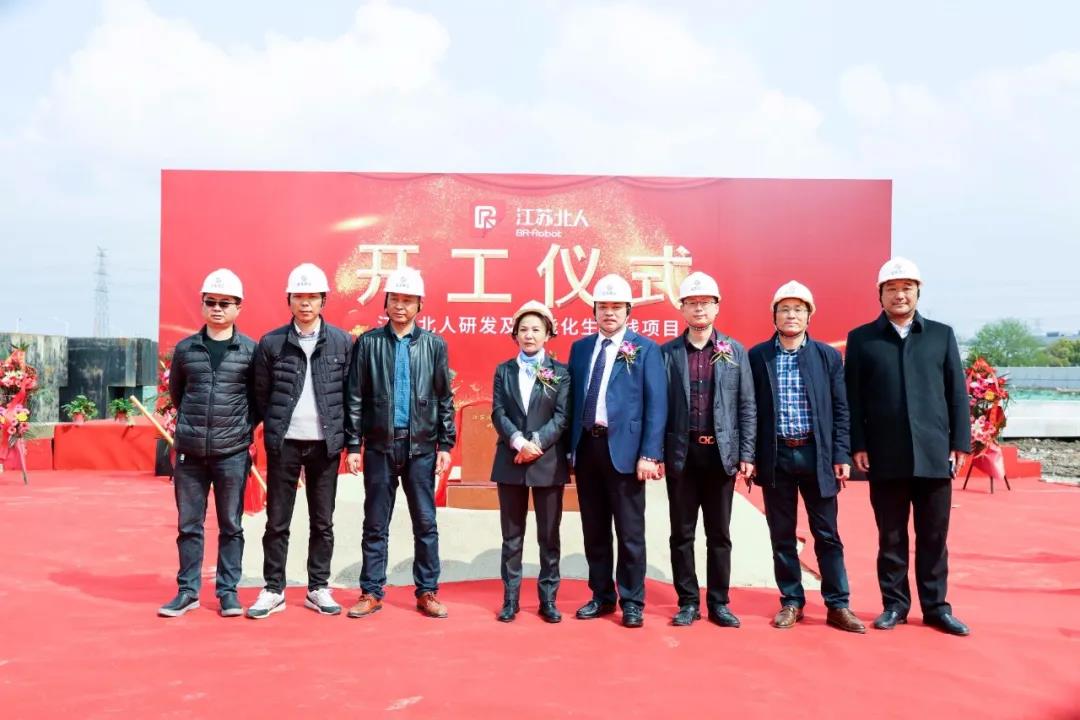 Warm congratulations on the groundbreaking ceremony of Jiangsu Beiren's R & D and intelligent production line project (phase II project)! Warm congratulations on the groundbreaking ceremony of Jiangsu Beiren's R & D and intelligent production line project (phase II project)!