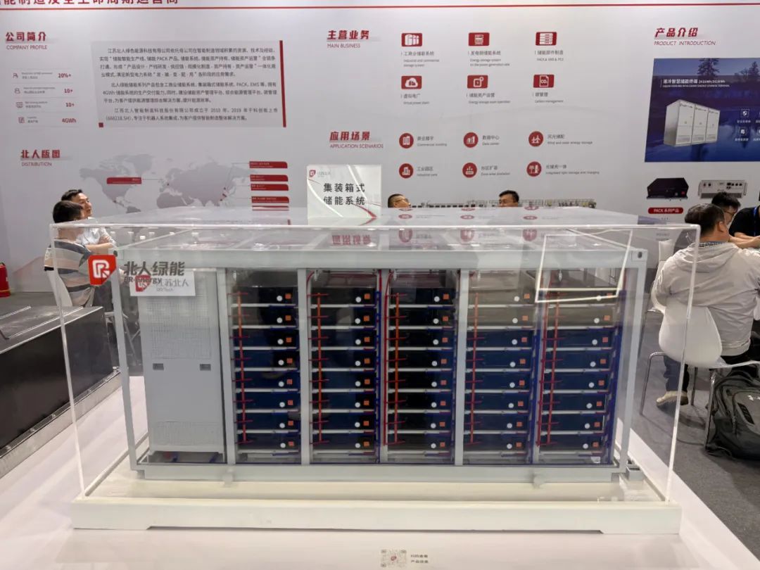 “綠”動杭城，北人綠能亮相CIES 2025！